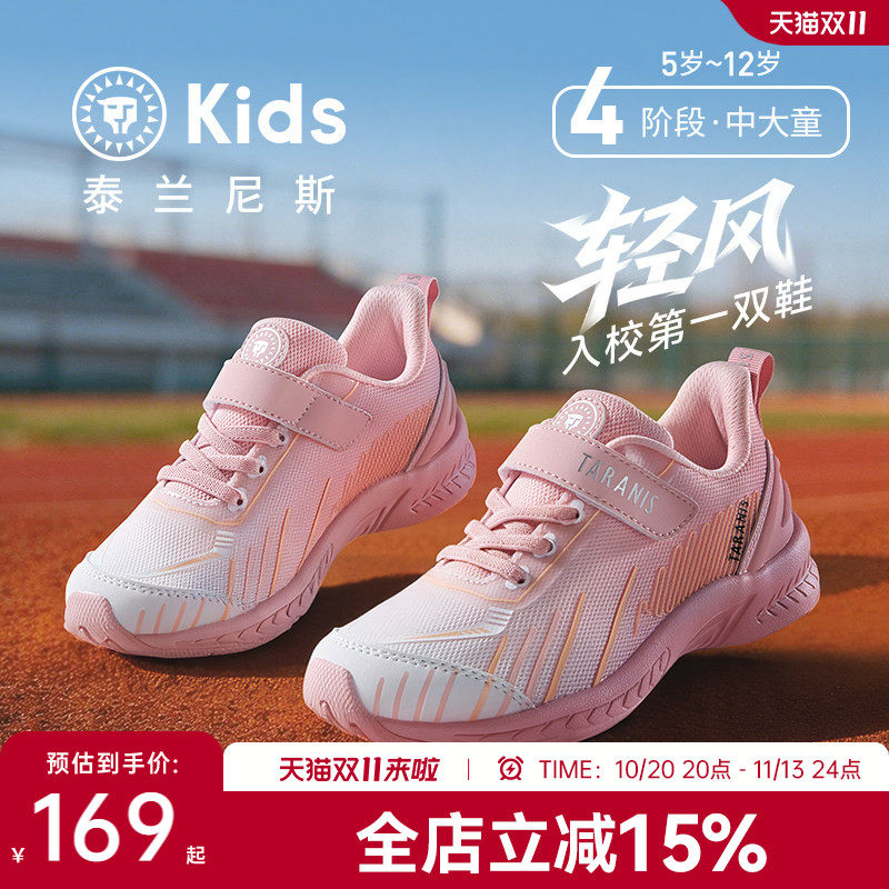 泰兰尼斯kids儿童跳绳鞋