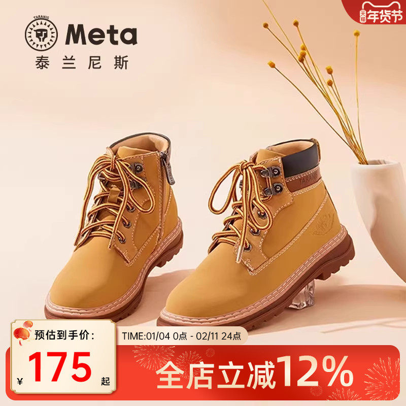 泰兰尼斯meta马丁靴秋季女童真皮短靴软底儿童小黄靴户外工装靴子