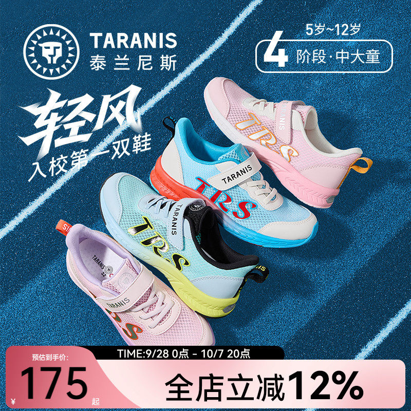 泰兰尼斯跳绳跑步运动鞋