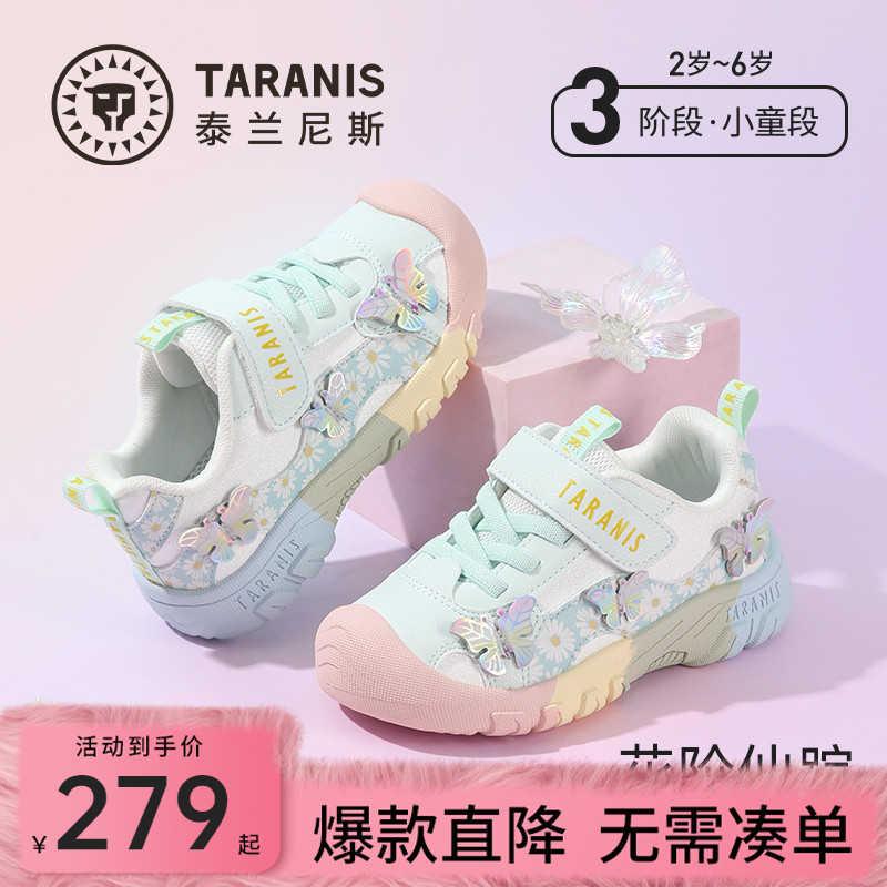 泰兰尼斯女童运动鞋甜美