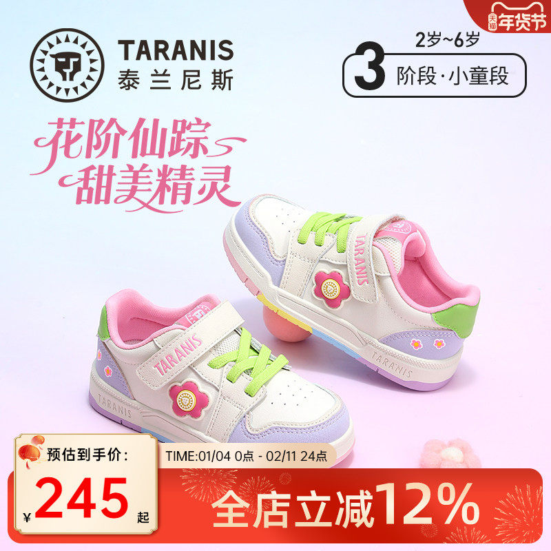 泰兰尼斯童鞋秋季新款儿童休闲鞋小女孩甜美板鞋舒适女童运动鞋子,童鞋/婴儿鞋/亲子鞋,板鞋,淘宝优惠券,粉丝福利购,淘宝优惠卷