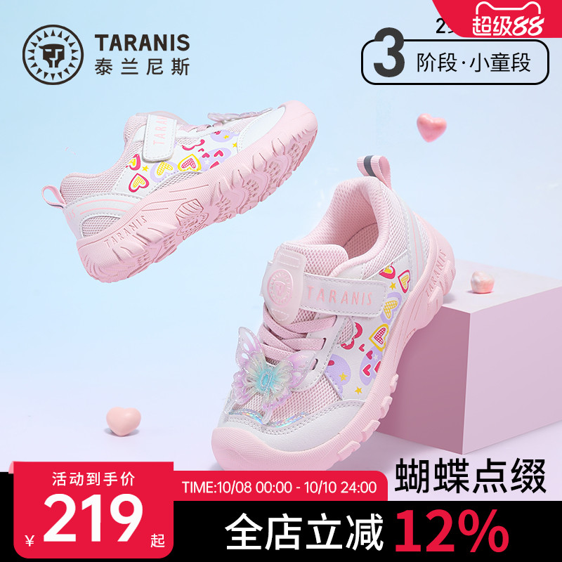 泰兰尼斯包头防踢女童运动鞋