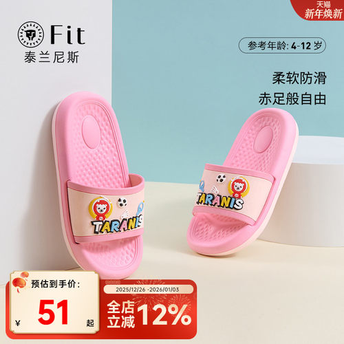 泰兰尼斯夏季舒适凉拖鞋