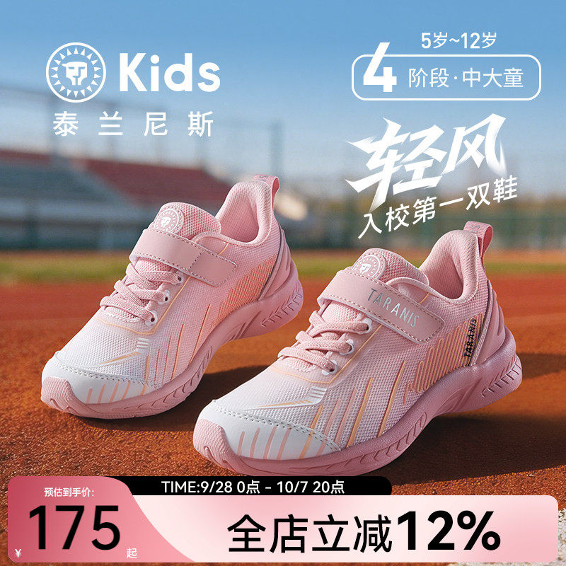 泰兰尼斯kids儿童跳绳鞋