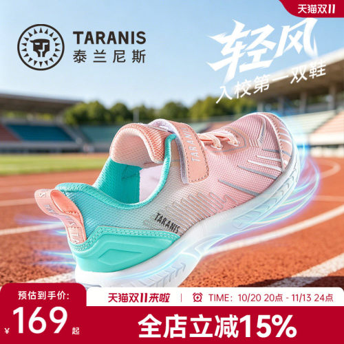 泰兰尼斯春款女童渐变跳绳鞋