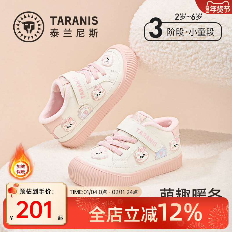 泰兰尼斯童鞋冬季新款幼儿园鞋室内外鞋儿童小白鞋板鞋女童二棉鞋,童鞋/婴儿鞋/亲子鞋,板鞋,淘宝优惠券,粉丝福利购,淘宝优惠卷