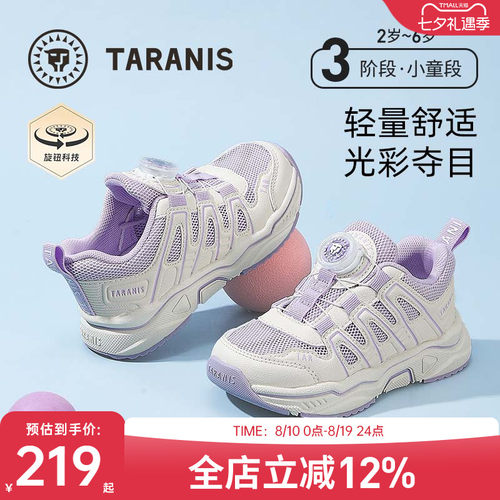 泰兰尼斯新款女童运动鞋