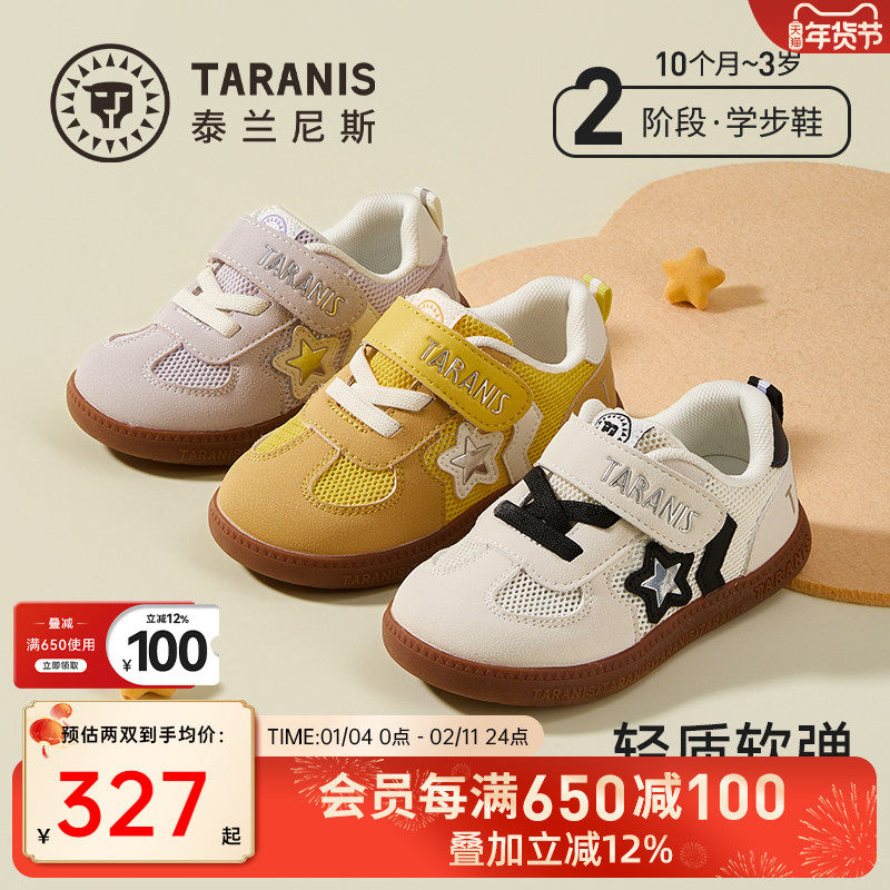 泰兰尼斯春季新款学步鞋男宝宝软底女童防滑婴幼儿板鞋轻便德训鞋,童鞋/婴儿鞋/亲子鞋,学步鞋,淘宝优惠券,粉丝福利购,淘宝优惠卷