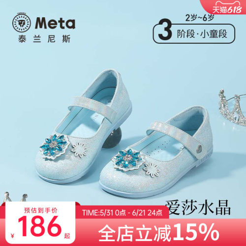 泰兰尼斯女童爱莎水晶鞋