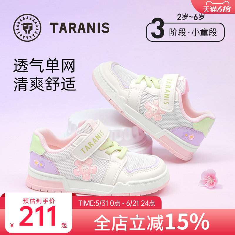 泰兰尼斯儿童板鞋夏季新款小花朵透气网面女童小白鞋女宝运动鞋子