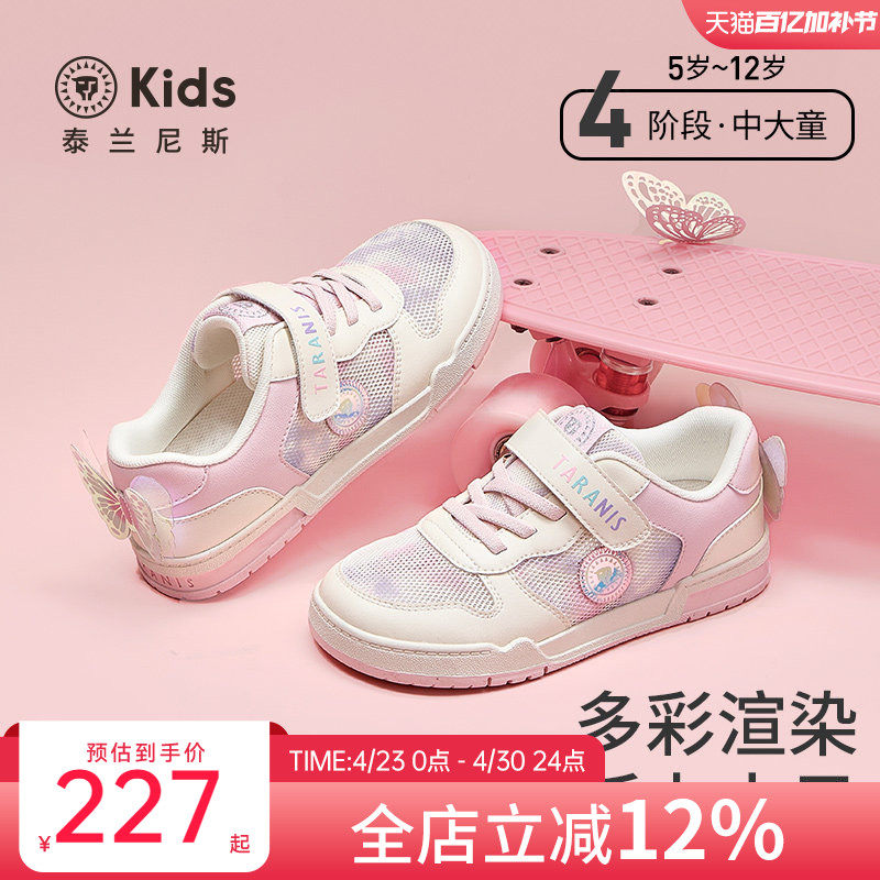 泰兰尼斯kids板鞋春季新款女童运动鞋舒适网面休闲滑板鞋校园板鞋