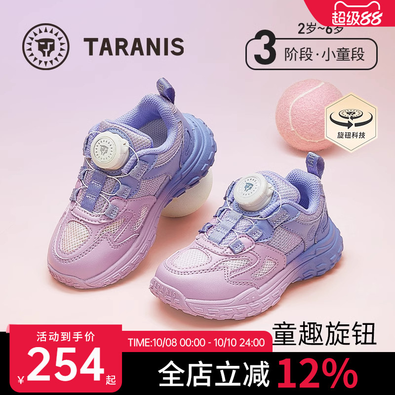 泰兰尼斯秋季新款女童软底运动鞋个性炫酷老爹鞋儿童旋钮扣跑步鞋