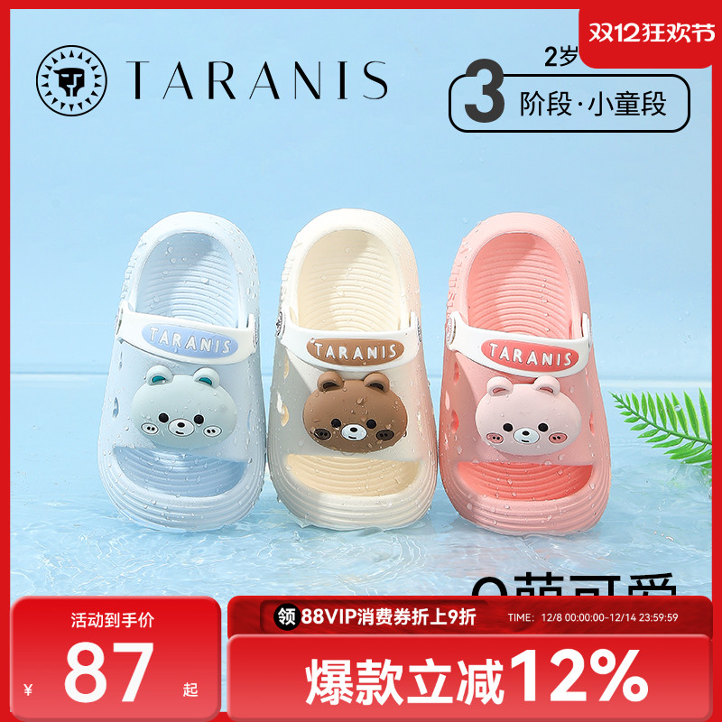 泰兰尼斯儿童凉拖可爱萌软