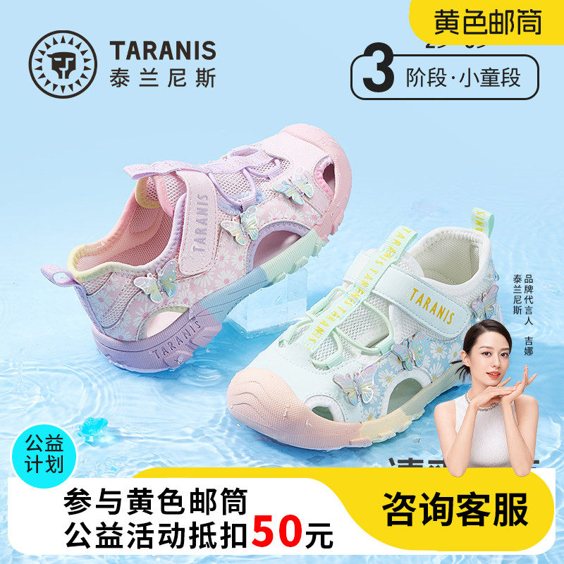 泰兰尼斯女童鞋子凉鞋夏季新款运动凉鞋涉水儿童溯溪鞋户外沙滩鞋 - 实物图