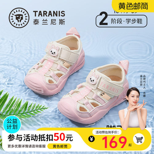 泰兰尼斯女宝夏新款凉鞋