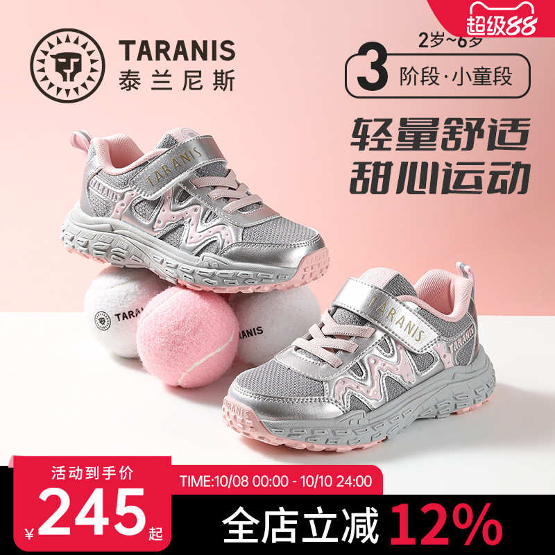 泰兰尼斯儿童运动鞋秋季新款