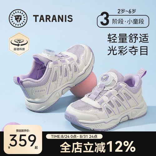 泰兰尼斯新款女童运动鞋