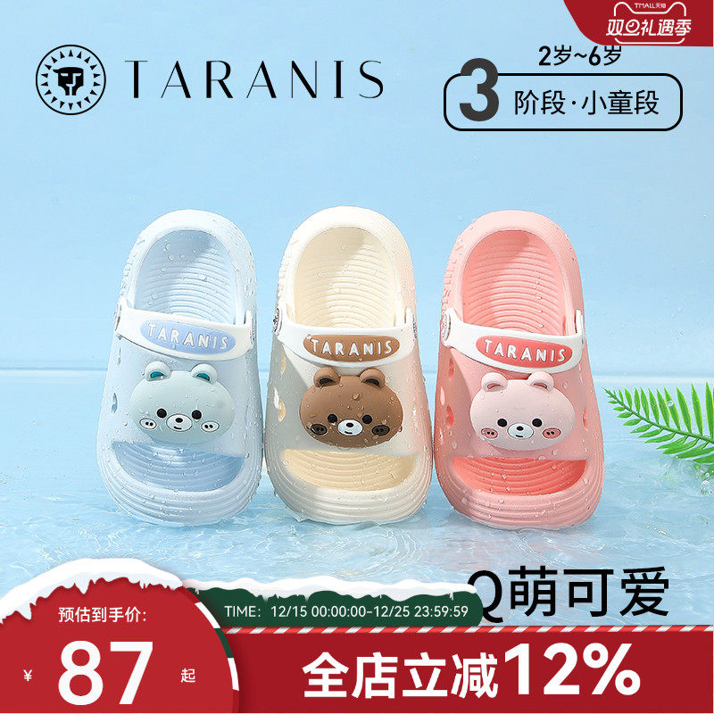 泰兰尼斯儿童凉拖可爱萌软