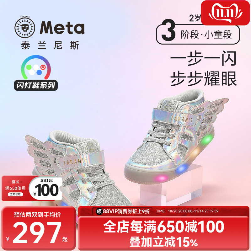 泰兰尼斯2024秋季新款女童个性炫酷闪灯鞋高帮护裸板鞋女孩运动鞋