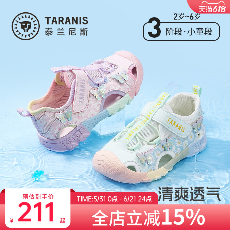 泰兰尼斯女童鞋子凉鞋夏季新款运动凉鞋涉水儿童溯溪鞋户外沙滩鞋 - 实物图