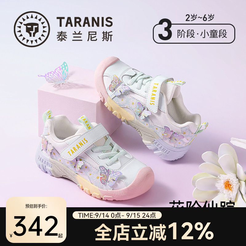 泰兰尼斯女童户外运动鞋甜美
