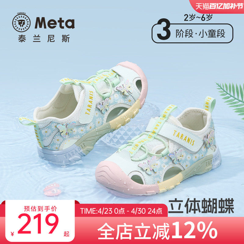 泰兰尼斯女童鞋子凉鞋夏季新款运动凉鞋包头儿童溯溪鞋户外沙滩鞋