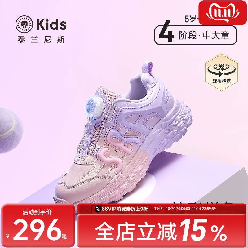 泰兰尼斯kids秋季新款儿童鞋软底中大童运动鞋女童旋钮扣跑步鞋子