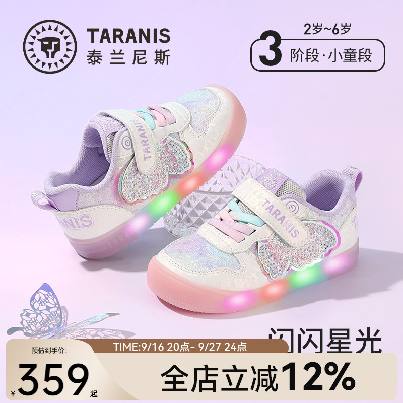 泰兰尼斯童鞋秋季新款儿童闪灯鞋子小女孩运动鞋女童发光板鞋单鞋