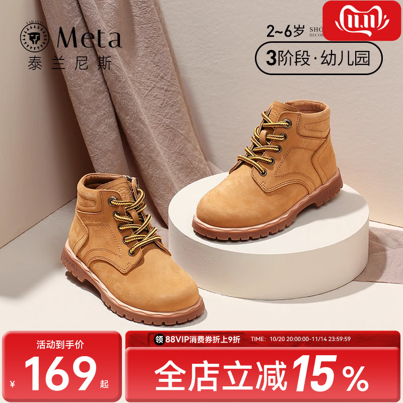 泰兰尼斯meta马丁靴秋季女童真皮短靴软底儿童小黄靴户外工装靴子