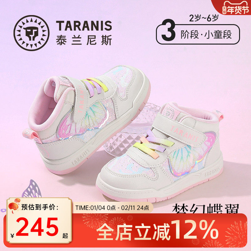 泰兰尼斯童鞋秋冬新款儿童板鞋防滑运动鞋女童蝴蝶鞋女宝宝休闲鞋,童鞋/婴儿鞋/亲子鞋,板鞋,淘宝优惠券,粉丝福利购,淘宝优惠卷