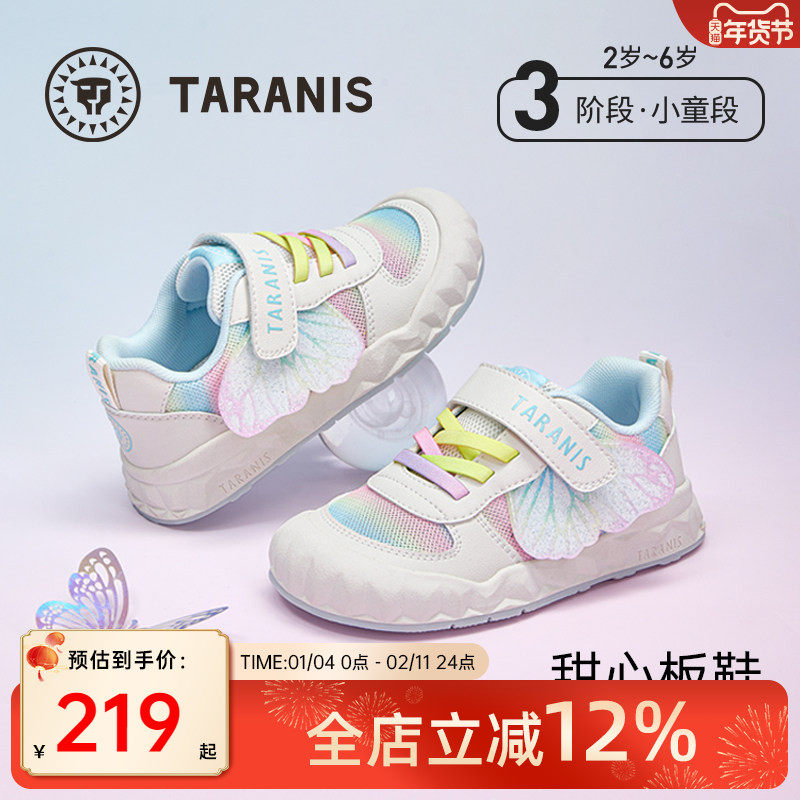 泰兰尼斯童鞋秋季新款包头防踢女童运动鞋防滑儿童小白鞋百搭板鞋,童鞋/婴儿鞋/亲子鞋,板鞋,淘宝优惠券,粉丝福利购,淘宝优惠卷