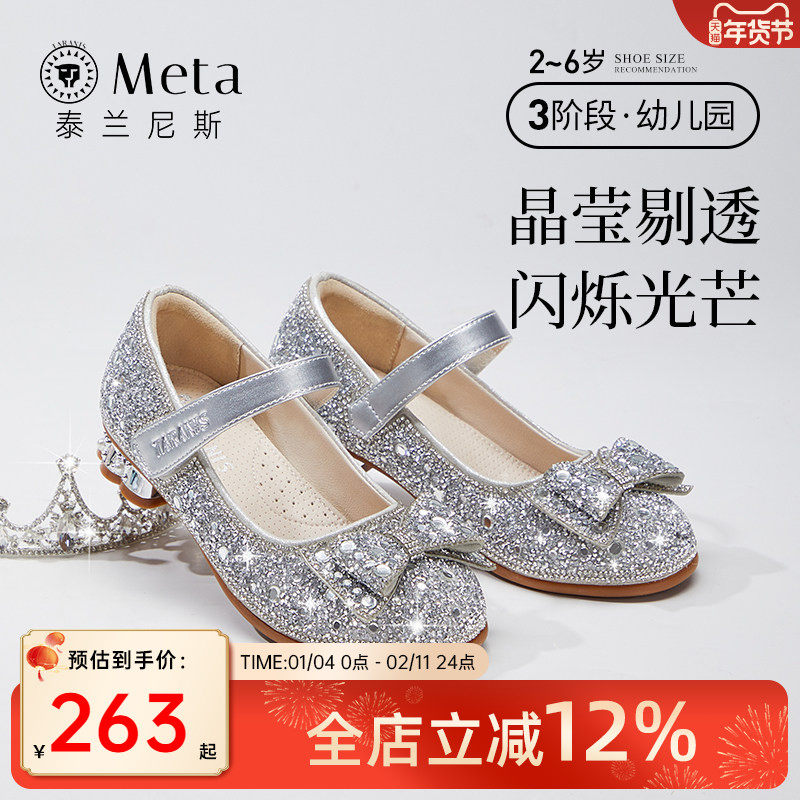泰兰尼斯meta儿童高跟鞋秋季新款女童高端公主鞋小女孩闪亮水晶鞋,童鞋/婴儿鞋/亲子鞋,水晶/水钻鞋,淘宝优惠券,粉丝福利购,淘宝优惠卷