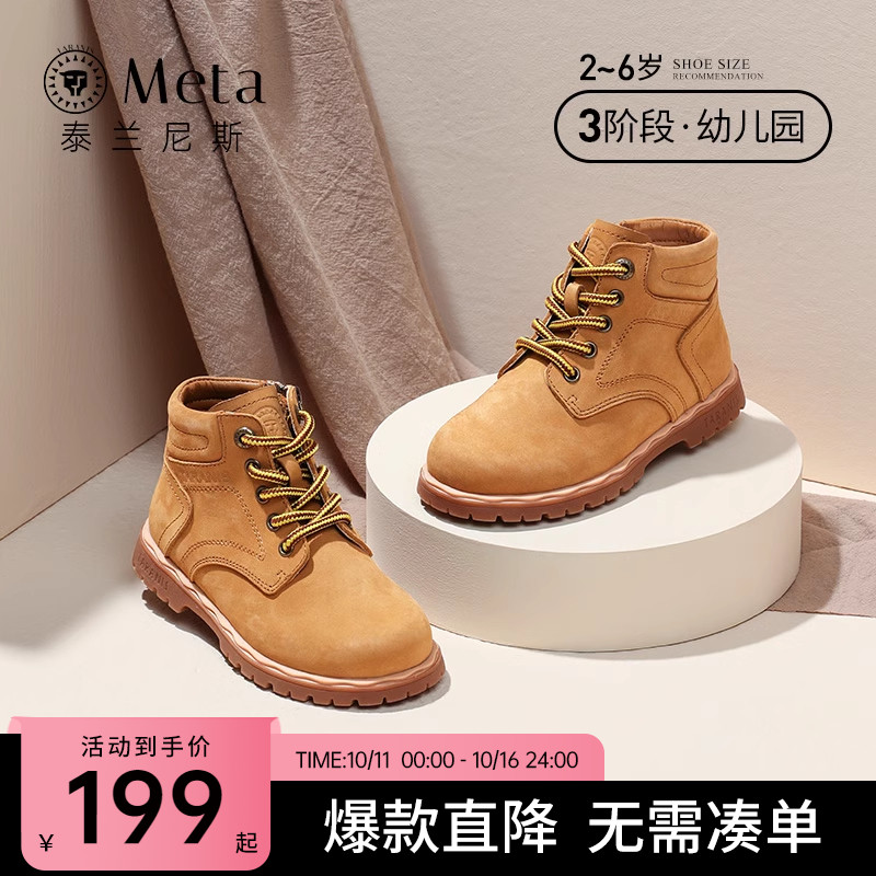 泰兰尼斯meta马丁靴秋季女童真皮短靴软底儿童小黄靴户外工装靴子
