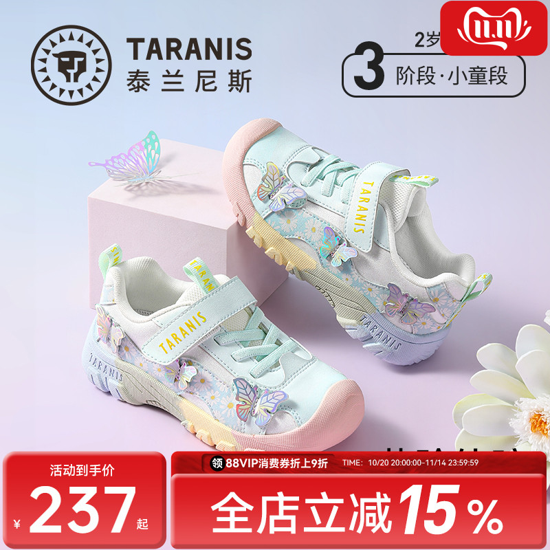 泰兰尼斯女童运动鞋甜美