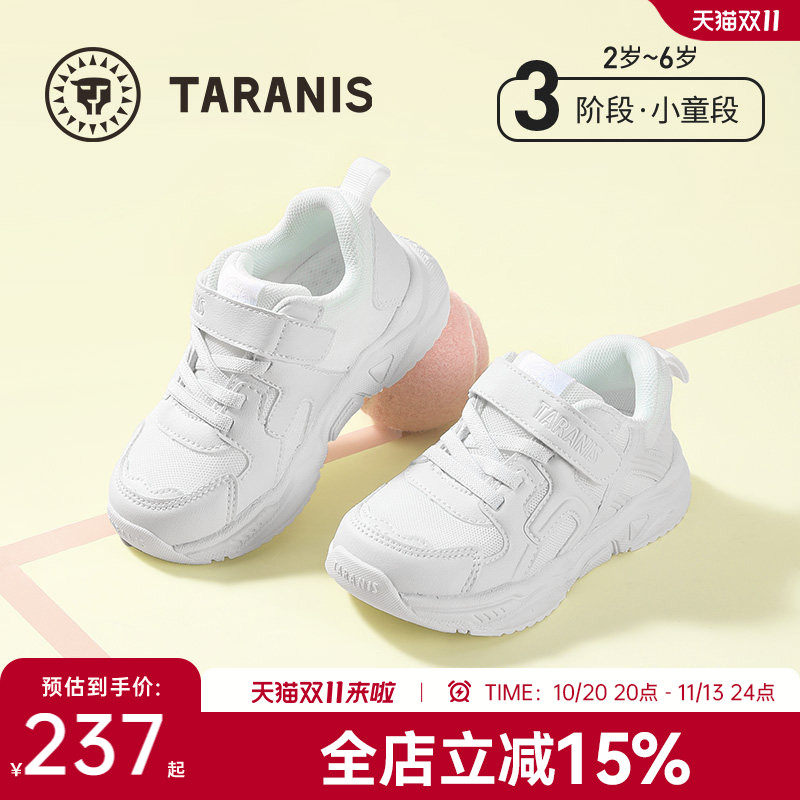 泰兰尼斯童鞋春季新款女童运动鞋防滑儿童跑步鞋校园百搭小白鞋