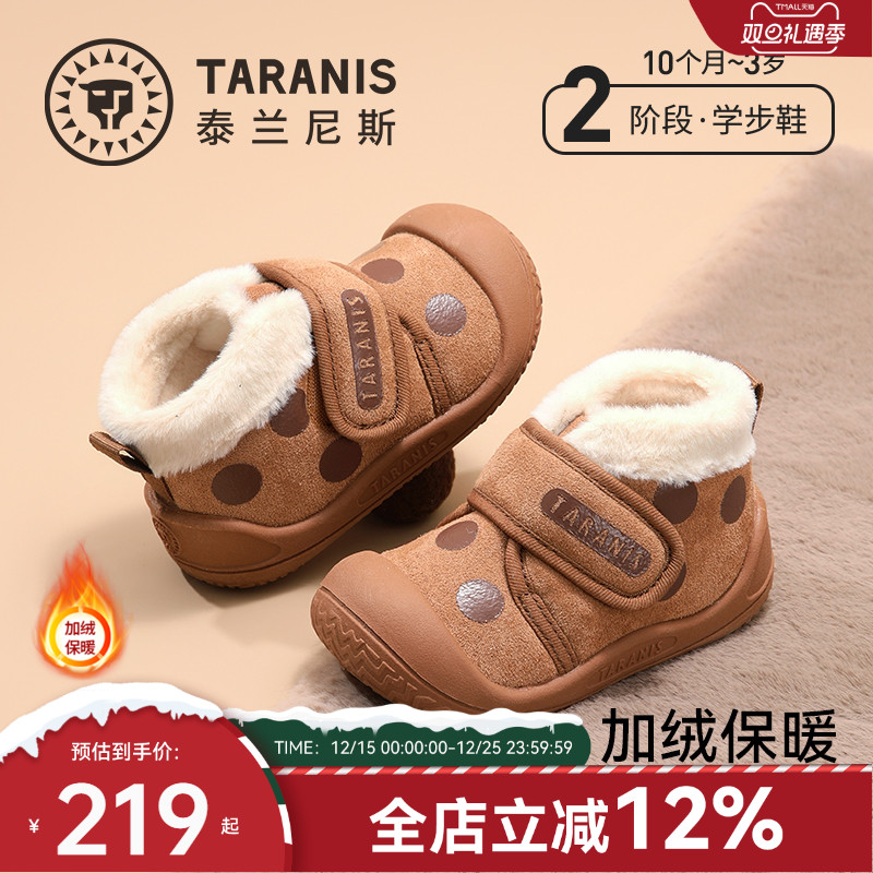 泰兰尼斯儿童雪地靴冬季新款加厚保暖女童可爱棉鞋防风防滑男童靴