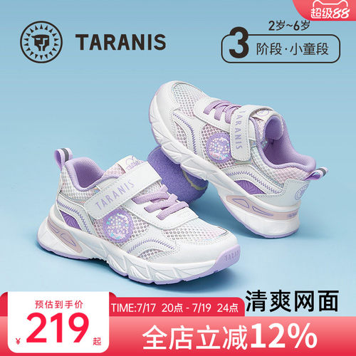 泰兰尼斯春夏新款甜心运动鞋