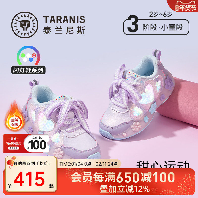 泰兰尼斯冬季童鞋发光女童加绒保暖闪灯鞋亮灯女宝休闲甜心运动鞋,童鞋/婴儿鞋/亲子鞋,运动鞋,淘宝优惠券,粉丝福利购,淘宝优惠卷