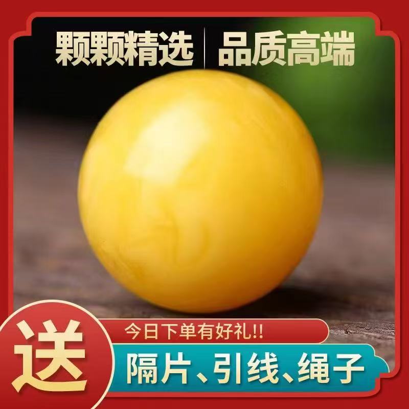 蜜蜡单珠圆珠鸡油黄飘花老蜡单颗手串珠子星月文玩配饰配珠平替