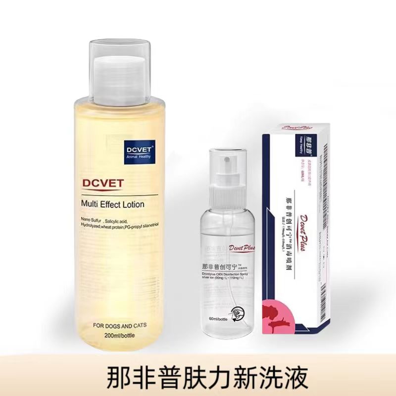 那非普肤力新洗液200ml 宠物猫咪狗狗洗澡皮肤香波清洁除螨喷剂图片