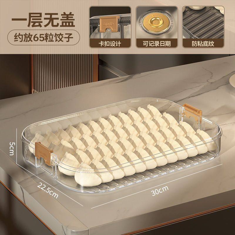 馄饨收纳盒冰箱用密封专用冻冰用具家庭水饺密封盖空间包子鸡蛋冷,收纳整理,饺子盒,淘宝优惠券,粉丝福利购,淘宝优惠卷
