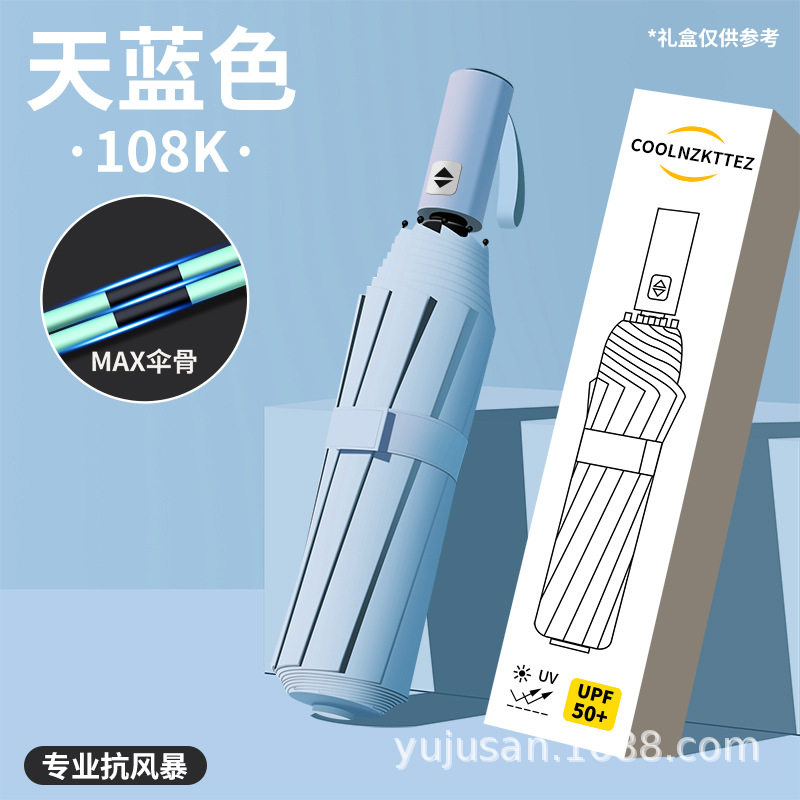 太阳伞防晒专用女便携超大折叠晴雨雨伞上学长柄暴风雨加大结实加,住宅家具,四头伞,淘宝优惠券,粉丝福利购,淘宝优惠卷