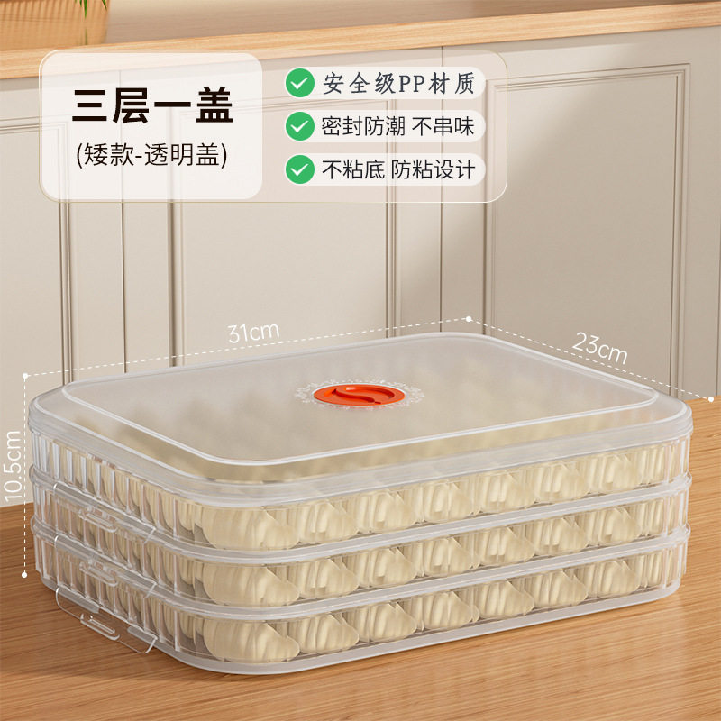 冻水饺收纳盒专用密封饺子冻饺小号厨房馒头鸡蛋冰箱盒储物盒冻冰,收纳整理,饺子盒,淘宝优惠券,粉丝福利购,淘宝优惠卷