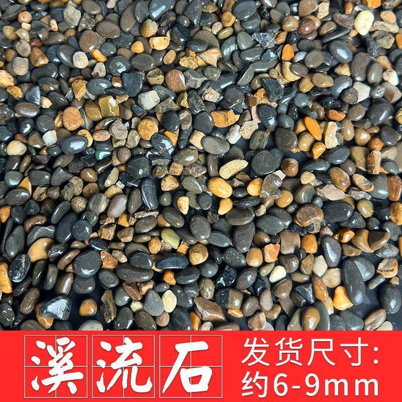 大块溪流石专用水缸铺垫水族底砂石乌龟套装沙头过滤石头原生新型,宠物/宠物食品及用品,龟缸,淘宝优惠券,粉丝福利购,淘宝优惠卷