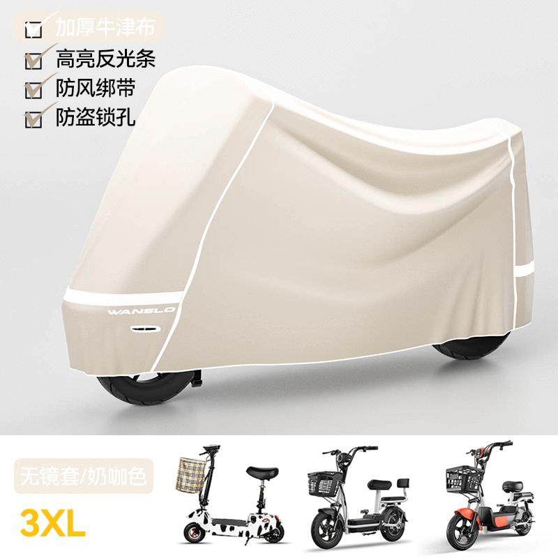 电动车塑料防雨罩专用通用挡风衣套雨罩摩托车防尘套挡罩单车雅迪,电动车/配件/交通工具,电动车防尘罩,淘宝优惠券,粉丝福利购,淘宝优惠卷