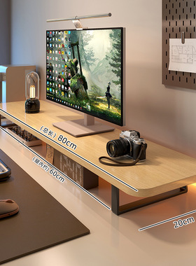 显示器增高架窄款新款分层加长支撑架置物架桌面抬高桌电脑桌工位