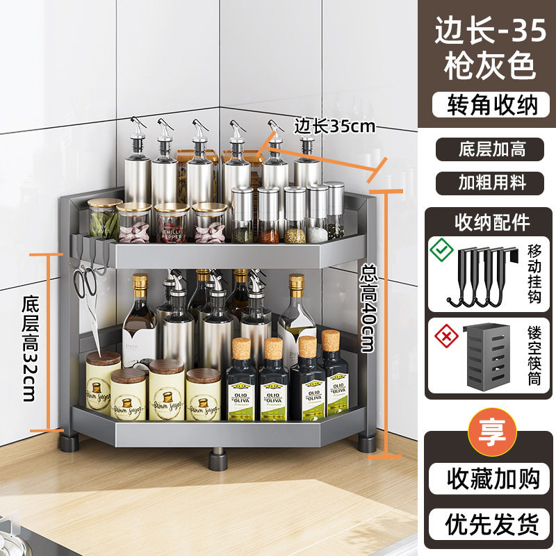 厨房转角置物架壁挂新款家用角落三角架收纳墙角架子油盐酱醋罐客,厨房/烹饪用具,调料置物架,淘宝优惠券,粉丝福利购,淘宝优惠卷