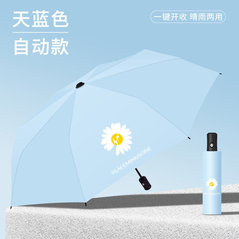 全自动雨伞便携男新款超大晴雨两用太阳伞学生手动防晒遮阳伞防风,居家日用,伞帽,淘宝优惠券,粉丝福利购,淘宝优惠卷