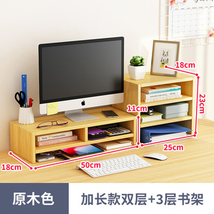 显示器增高托架新款座架抽屉分层高架桌面办公桌收纳放置电竞木桌