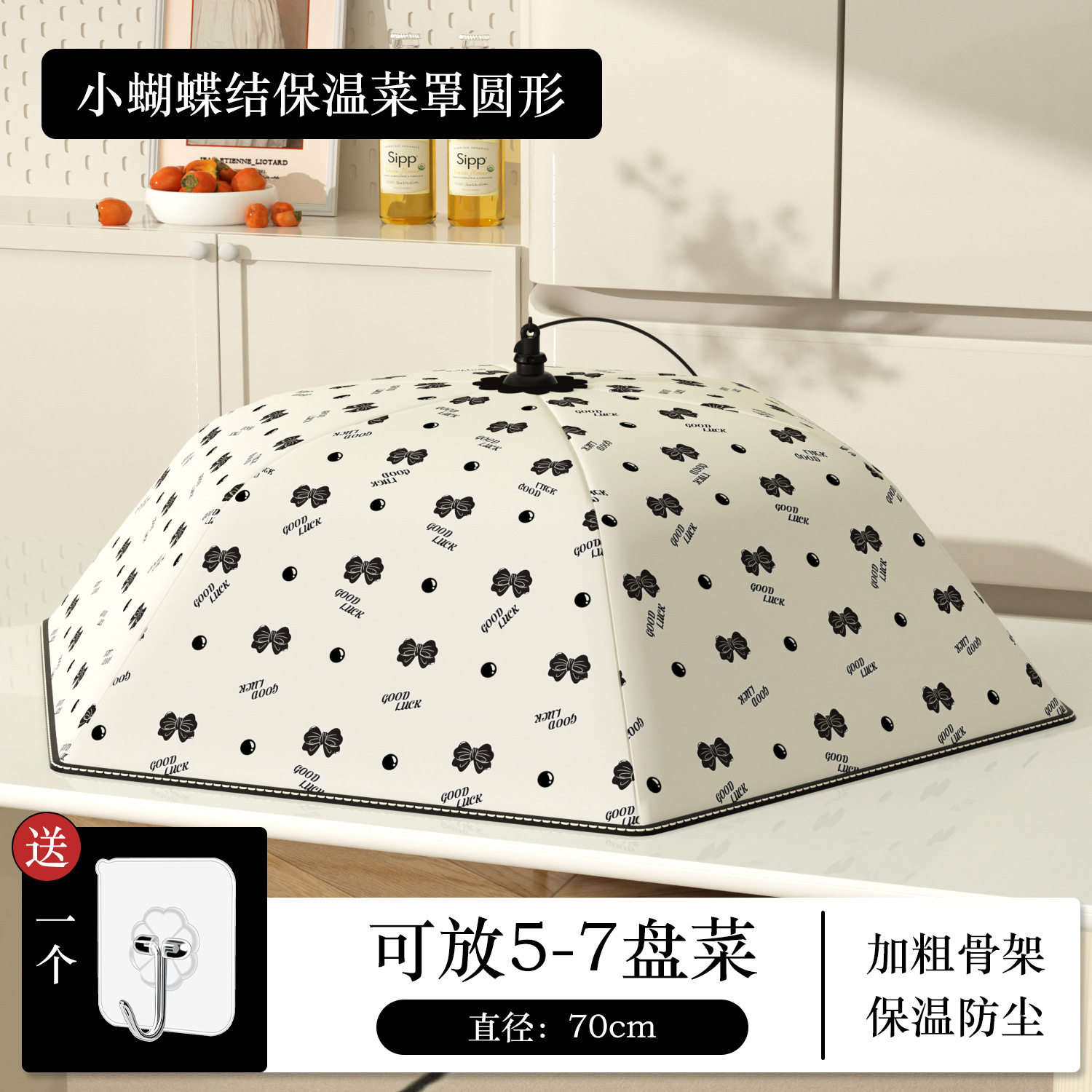 菜盖子食物罩家用保温通用新款保鲜用餐多功能2025冬菜罩加高架高,生活电器,暖菜罩/加热盖,淘宝优惠券,粉丝福利购,淘宝优惠卷